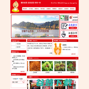 南昌市西湖区新杨记板栗店