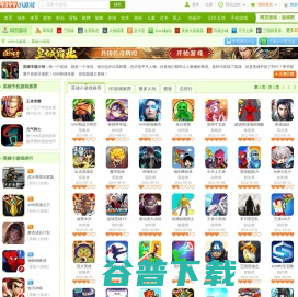 英雄小游戏,英雄小游戏大全,4399英雄小游戏全集,4399小游戏