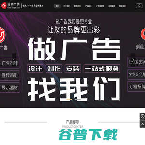 厦门市纵格广告有限公司