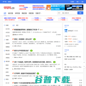 4414站长论坛