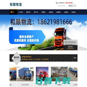宁波甬新和顺物流有限公司