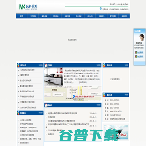 保定市民科环境检测有限公司