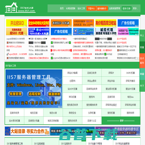 IIS7站长之家