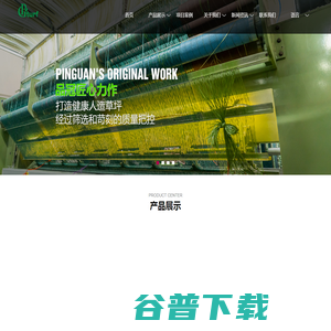 江苏品冠人造草坪有限公司