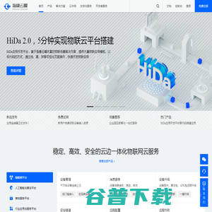海康云曜