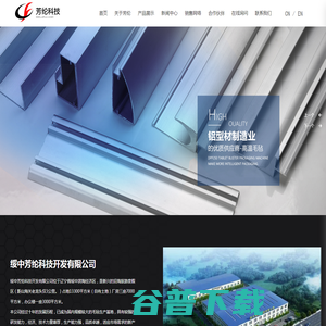 绥中芳纶科技开发有限公司