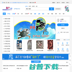 海鲜水产品批发信息推广发布分享平台