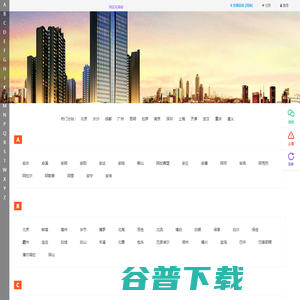 城市切换
