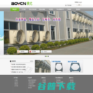 福建澳尤机电有限公司