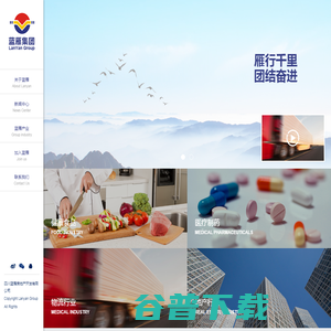 四川蓝雁房地产开发有限公司