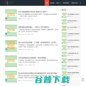 自由行旅游景点最佳路线攻略
