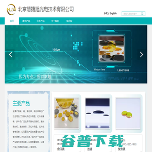 北京慧捷旭光电技术有限公司