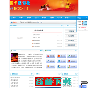 专业人工翻译公司