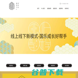 强国韵艺术中心