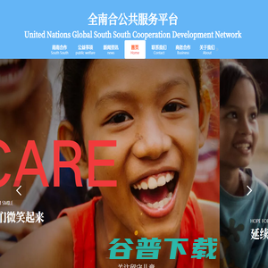 联合国全球南南合作发展中心