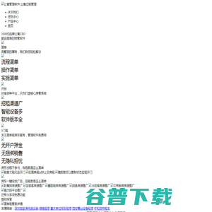 房屋租赁管理软件