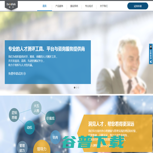 迈普汇智测评