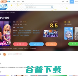 芭比逐梦大都会动画