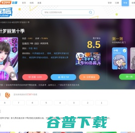 精灵梦叶罗丽第十季动画