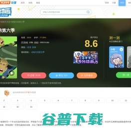 动物兄弟第六季动画