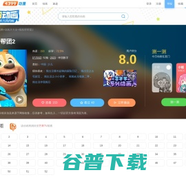 熊熊帮帮团2动画