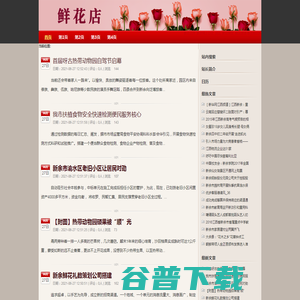 新余花店
