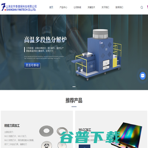 上海超精密加工