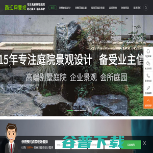 青岛庭院设计