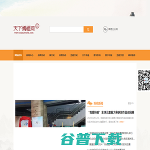 天下妈祖网