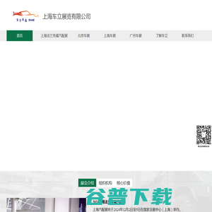 2024上海法兰克福汽车配件展览会