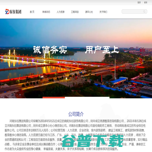 东钰集团