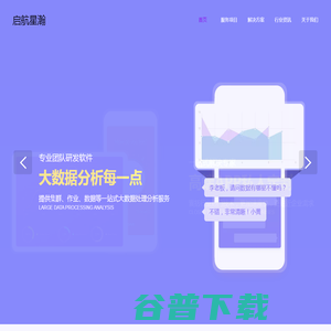 启航星瀚