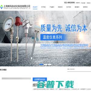 上海辉玛自动化科技有限公司