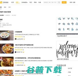 海鲜的家常做法