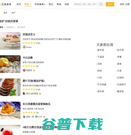 微波炉的做法大全