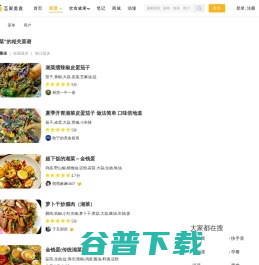 截图