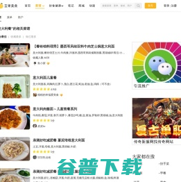 意大利餐的做法大全