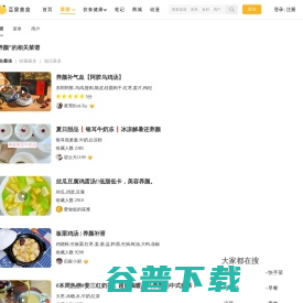 养颜吃什么