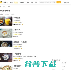 失眠吃什么
