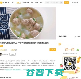 冬瓜肉丸汤怎么做