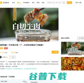 牛肉清水煮一下怎么做