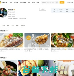 任芸丽的所有菜谱视频
