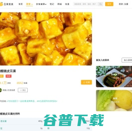 糖醋脆皮豆腐怎么做