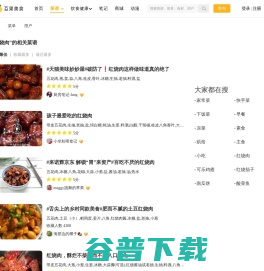 截图