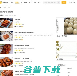 可乐鸡翅的做法大全