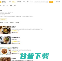 羊肉的功效