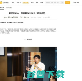 新品发布会
