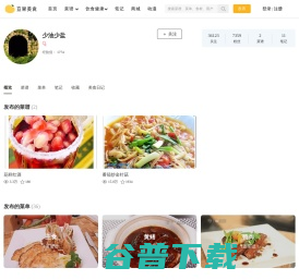 少油少盐的所有菜谱视频