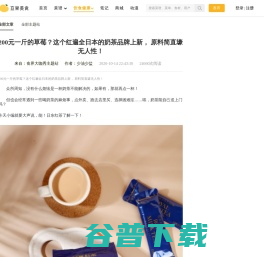 200元一斤的草莓？这个红遍全日本的奶茶品牌上新