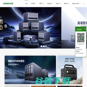 UGREEN绿联